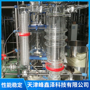 短程分子蒸馏系统