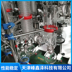 个性化定制分子蒸馏系统