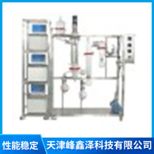 分子蒸馏系统