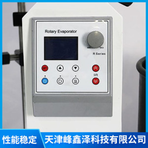 实验室用旋转蒸发器