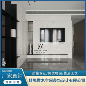 現代室內裝飾