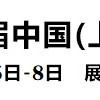 2022中國(guó)家博會(huì)/2022第50屆中國(guó)(上海)國(guó)際家具博覽會(huì)