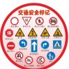 交通標牌的類型和區分方法