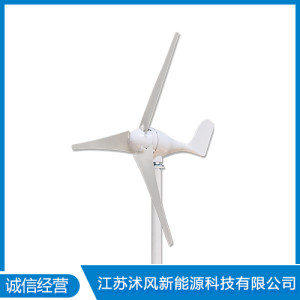 S型水平轴风力发电机