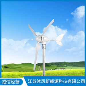 水平轴风力发电机S7平板三叶