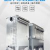 常州廢氣處理voc除塵器