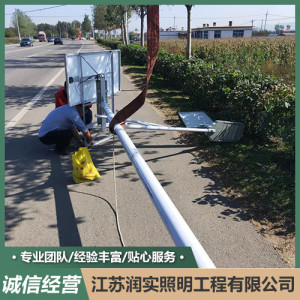 太陽能路燈