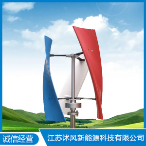 X型垂直轴风力发电机