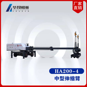 伸縮臂激光整平機 HA200-4中型伸縮臂激光整平機