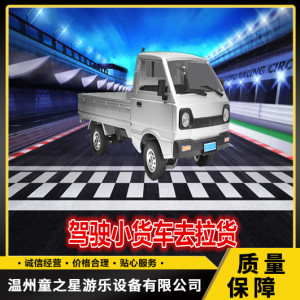 小貨車