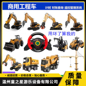 商用工程車