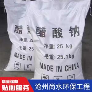 工業醋酸鈉