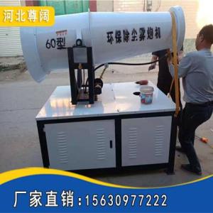 霧炮機廠家