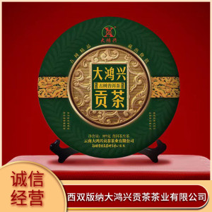 云南普洱茶