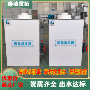 緩釋消毒器