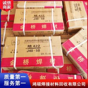 長期回收焊條焊絲