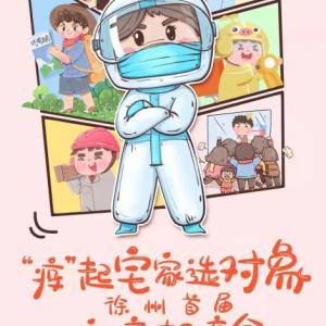 家庭相親會