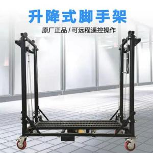 高品質升降手腳架