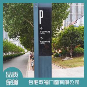 停車場指示牌