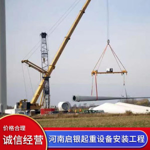 風力發電安裝維護