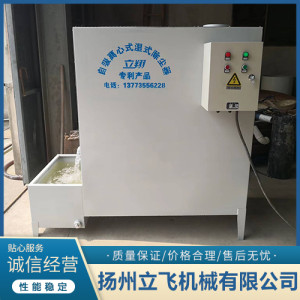 自吸離心式濕式除塵器廠家直銷