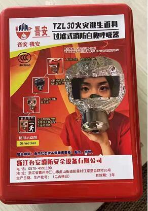 太原逃生面具