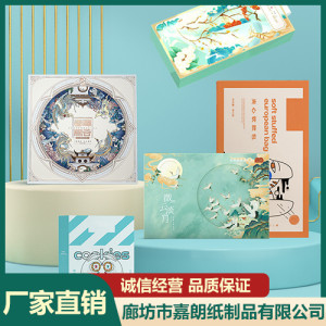 禮品包裝盒