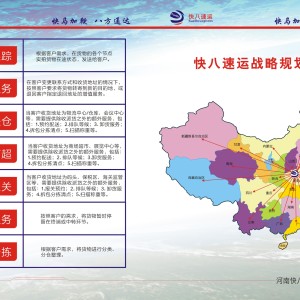 河南快八速運與福田歐馬可260臺物流車輛戰(zhàn)略合作簽定