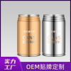 火龍果汁貼牌定制OEM 液體飲料易拉罐代加工