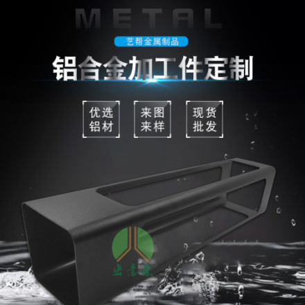 定做6063燈具型材異形工業(yè)鋁合金外殼紫光滅蚊燈氧化開模來(lái)圖定制