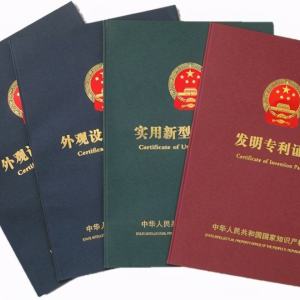 專利監控