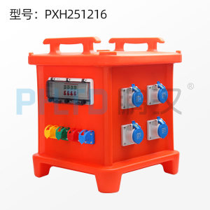鵬漢廠家直銷工業插座箱電源檢修箱三級配電箱檢修插座箱防水電源箱塑料電源箱PXH251216