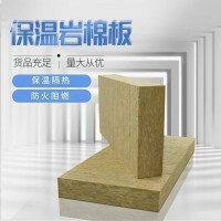 巖棉，保溫裝飾一體板，軟瓷，接單中，品質(zhì)優(yōu)，信譽(yù)好，選材料就來福洛斯