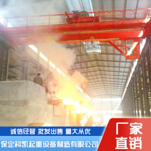 冶金雙梁橋式起重機