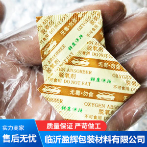 高效保鮮防霉食品脫氧劑