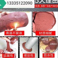濟南防火泥