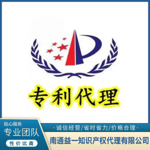 專(zhuān)利代理