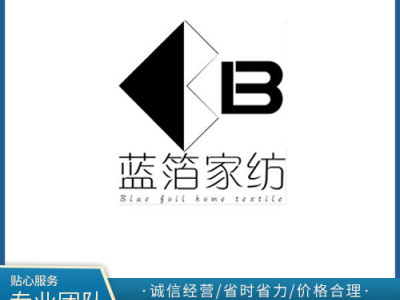 藍箔家紡