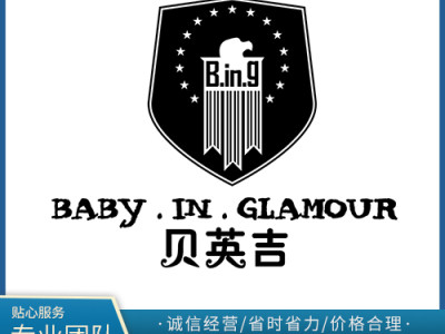 貝英吉
