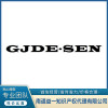 GJDE.SEN注冊