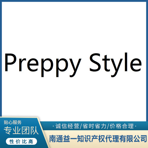 preppyl style樣.jpg