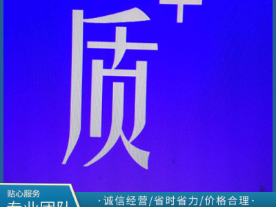 質(zhì)+