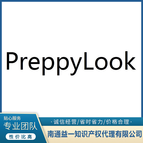 PreppyLook樣.jpg