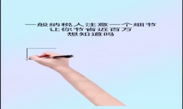 專業(yè)稅務(wù)服務(wù)