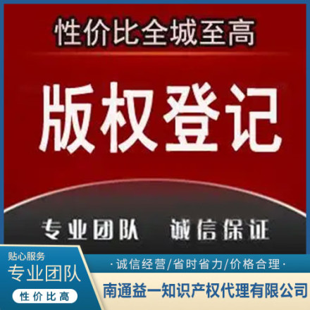 版權代理