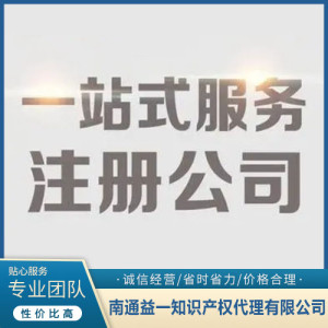 工商登記代理代辦