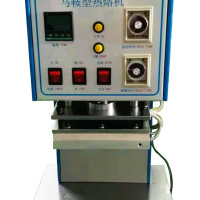 馬鞍型熱熔機(jī)