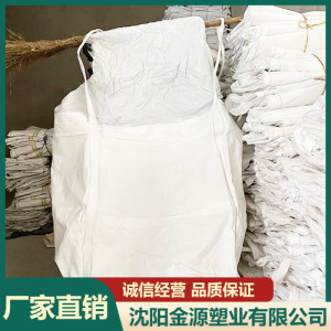 氧化铝吨袋