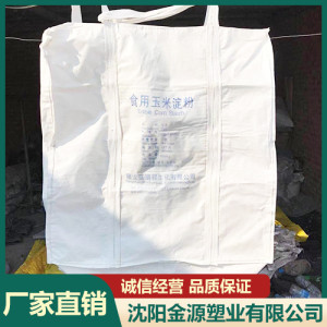 玉米淀粉吨袋