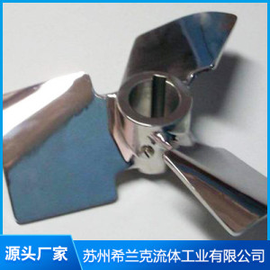 推進式攪拌器葉輪